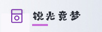 生态联盟