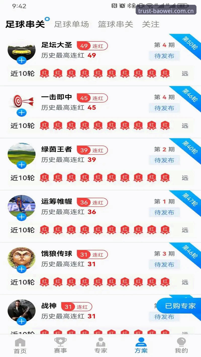 宝威苹果版常见问题 宝威体育官网苹果版常见问题实用指南——从安装到竞猜数据的全面解析