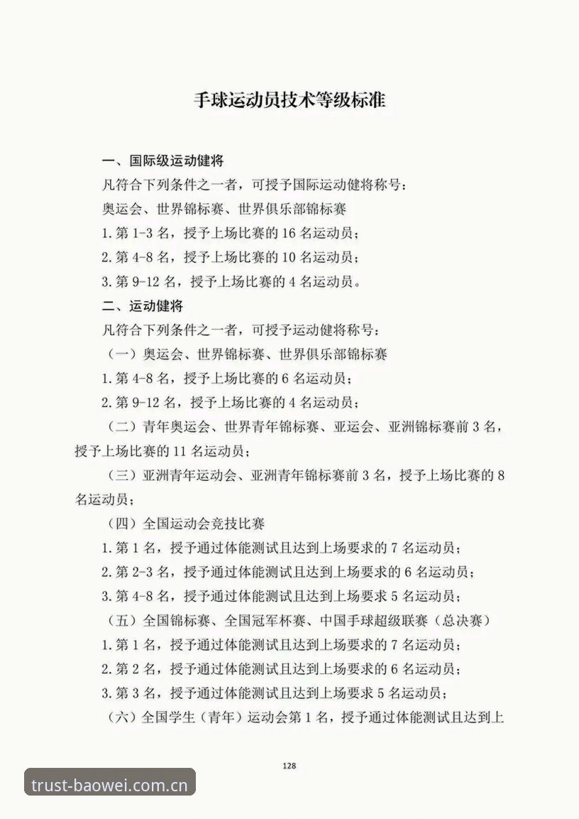 宝威体育赛事实用指南：从新手到达人的必备知识